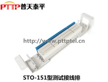 PTTP普天泰平  ST0-151H型測試接線排 128回線內線模塊 19英寸MDF