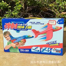 網紅彈射飛機帶燈光兒童發射器玩具槍滑翔回旋直升機親子戶外益智