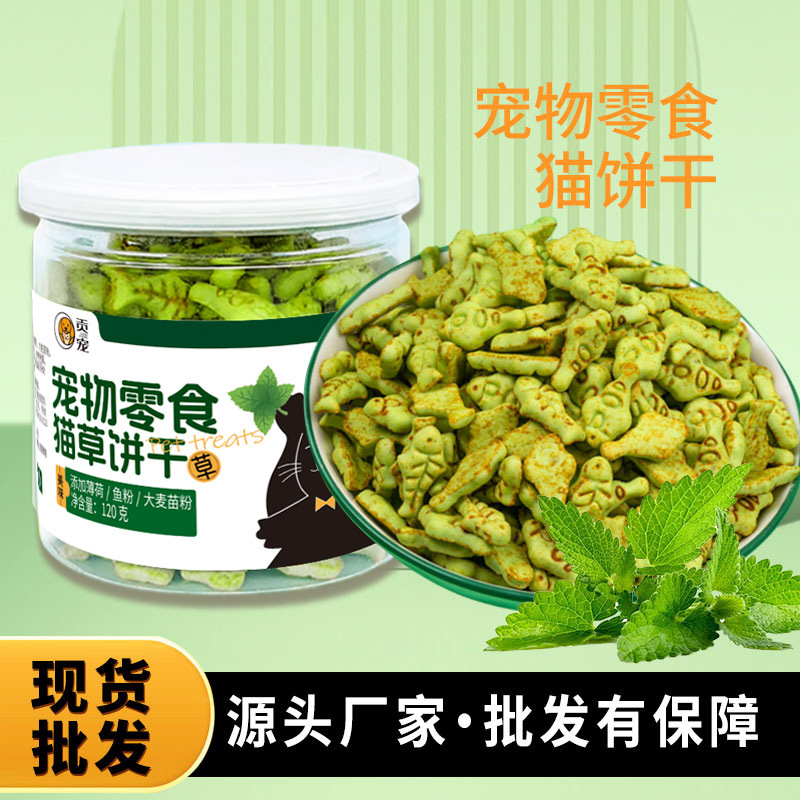 Cat Snacks Cat Grass Mint Mixed Biscuits Cat Grass Fat Cheeks Universal Cat Fish Biscuits Cat Snacks Wholesale