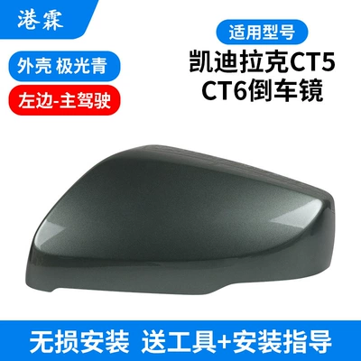 Rear mirror/rearview mirror assembly: housing rear mirror rear cover - aurora-green-upper-cover-main-driver