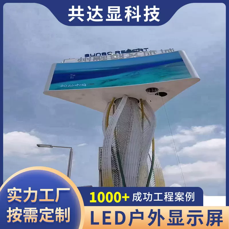 户外高清全彩led显示屏上门安装商场广告大屏幕柔性屏户外显示屏