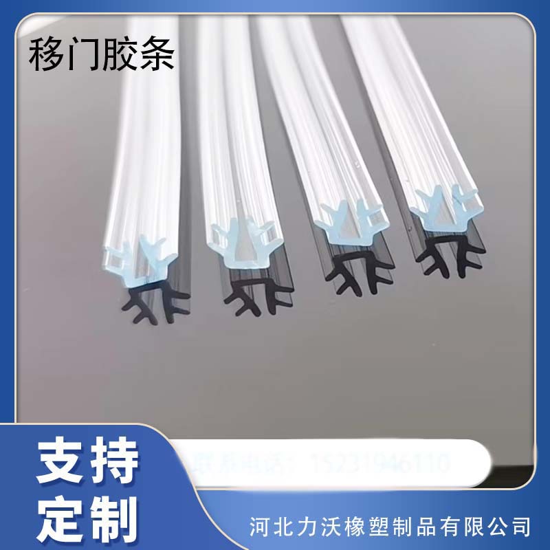 移门透明胶条移门四厘胶条移门卡玻璃胶条包边防护胶条防撞密封条
