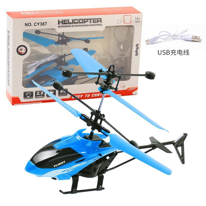 Induction suspended helicopter [blue]