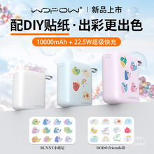 沃品小方糖1万/2万毫安时充电宝带线22.5W超级快充迷你通用