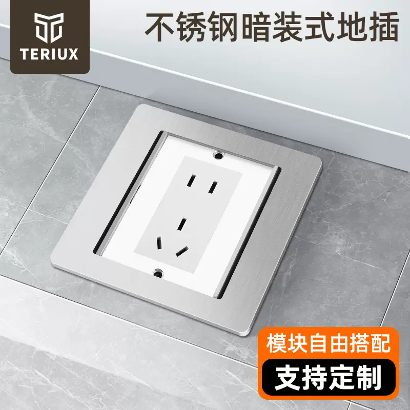 teriux地插插座隐藏式超薄双门不锈钢防水地面地插座隐形五孔网络