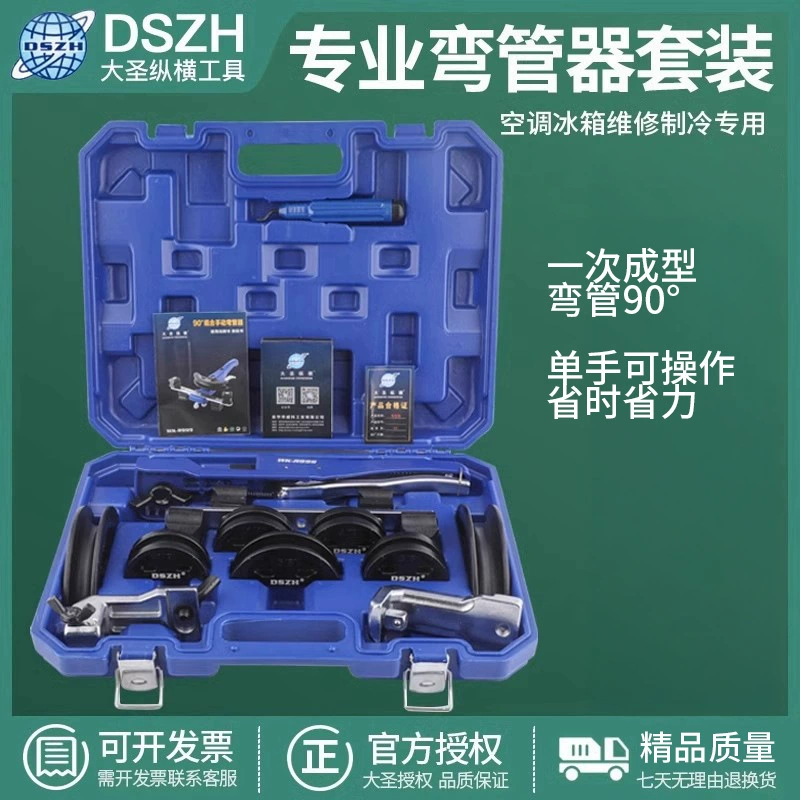 Комбинированный трубогиб Dasheng CT-999RF, комбинированный трубогиб для медных и алюминиевых труб, набор труб для гибки медных труб, инструменты для охлаждения