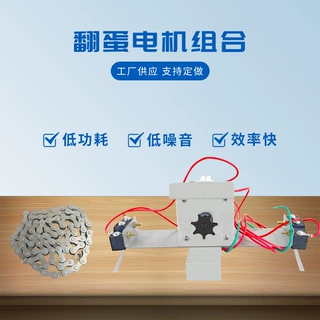 全自动孵化机配件翻蛋总成 翻蛋电机 翻蛋系统经济款工业电机220V