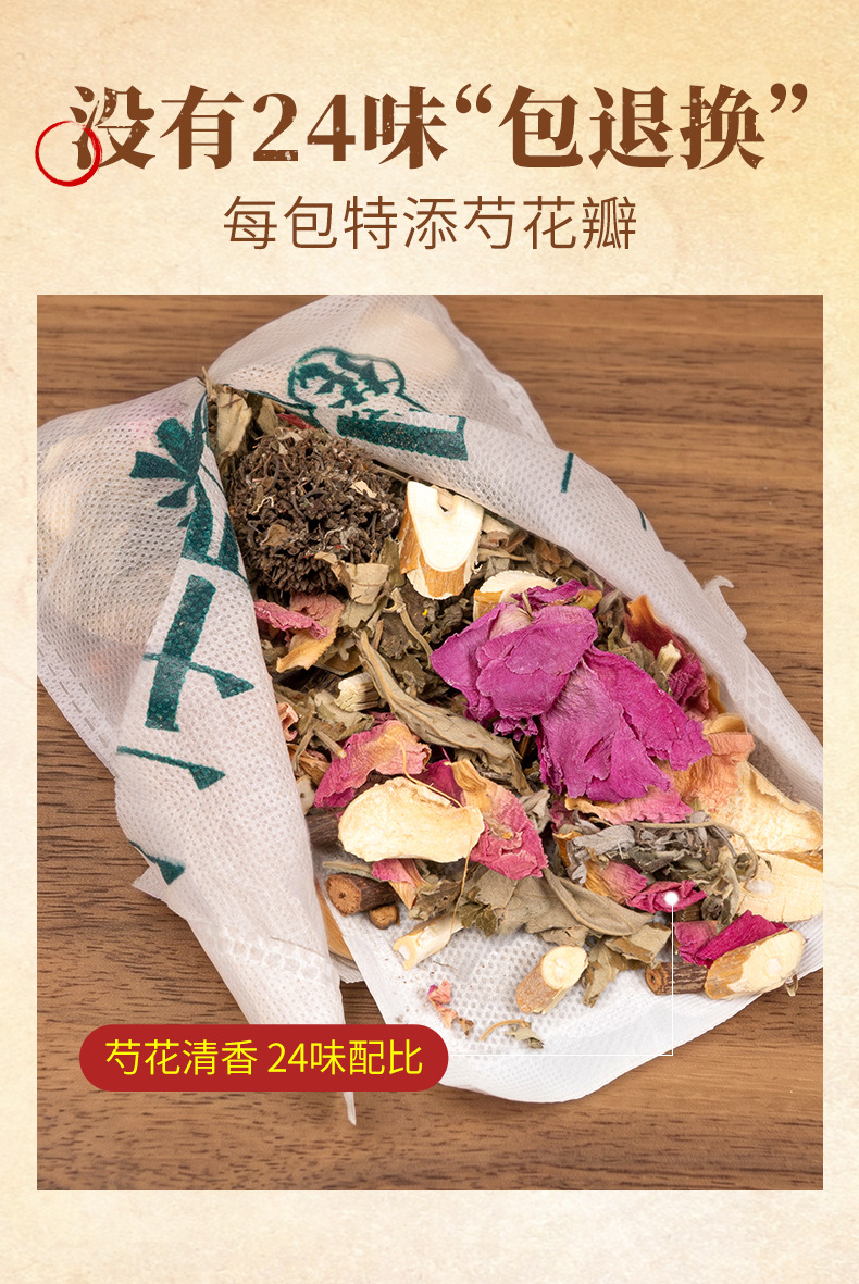 24 Herb Foot Soak Pack 30g Old Ginger Mugwort Traditional Chinese Foot Bath Bags specifications