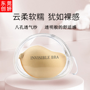 The fifth generation mango breast patch breathable large chest thin anti-sagging small chest wedding dress special anti-light invisible breast patch summer