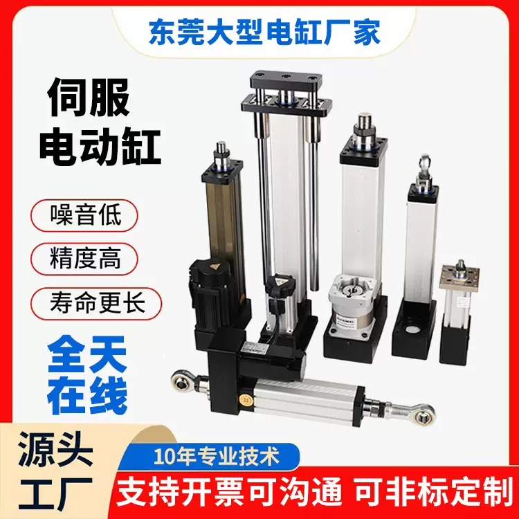 伺服电动缸大推力0-50吨电缸步进小型重型伸缩缸直流智能非标定制