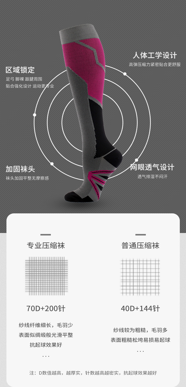 压力袜详情3_03.jpg
