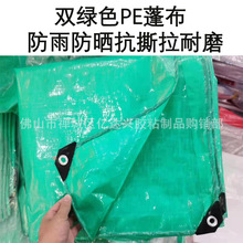 绿色防雨布防水隔热防晒塑料篷布加厚遮雨帆布油布户外蓬布彩条布