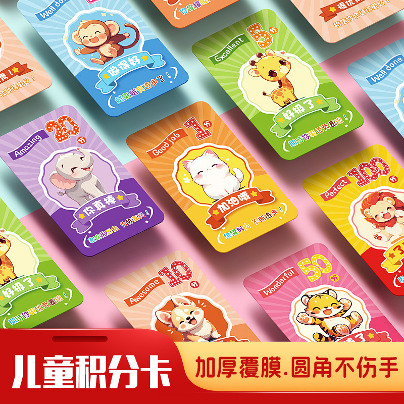 Points Reward Card Children's Card Praise Card Pupils Inspire Children to Learn Currency Training Institutions in Kindergarten
