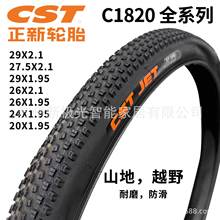 CST����C1820��̥ 20 24 26 27.5 29��ɽ�����г�26X1.95/2.1��̥