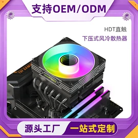 散热器;其他电脑配件;电脑线材