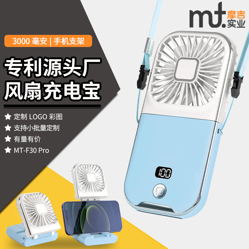 数显手持小风扇迷你便携桌面折叠静音usb手机充电宝挂脖风扇礼品