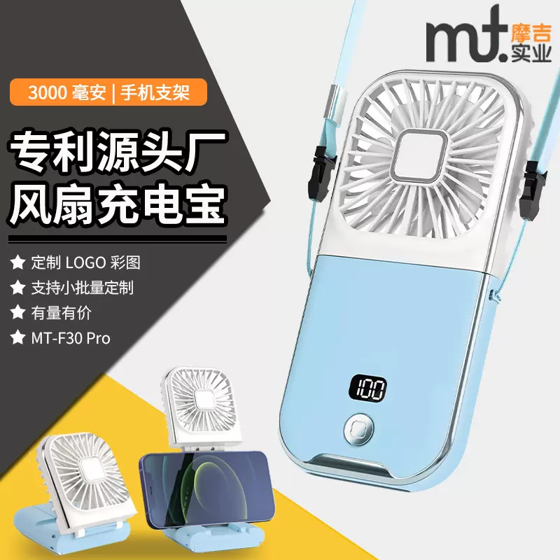数显手持小风扇迷你便携桌面折叠静音usb手机充电宝挂脖风扇礼品