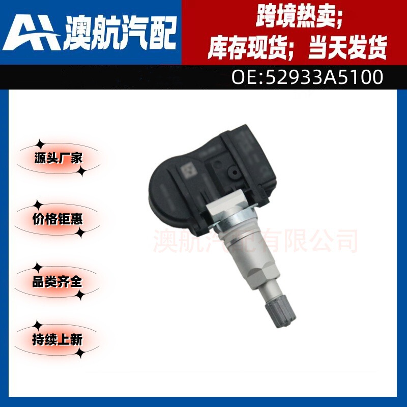 52933A5100 tire pressure sensor is suitable for Hyundai Kia car models auto parts in stock wholesale 52933A5100 tire pressure sensor is suitable for Hyundai Kia car models auto parts in stock wholesale