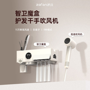Digital Display Night Light Hair Dryer Rack Aromatherapy Sensor Disinfection Hand Dryer Suitable for Dyson Leifen Hair Dryer Hand Dryer