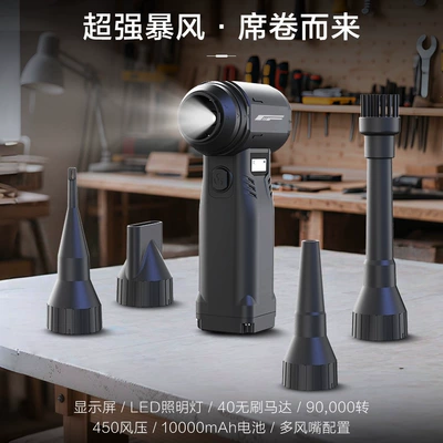 G1 Long-Lasting New Model 40 Motor Violent Fan 500g Wind Pressure High-Power Turbo Dust Removal Tool Dust Blowing Gun