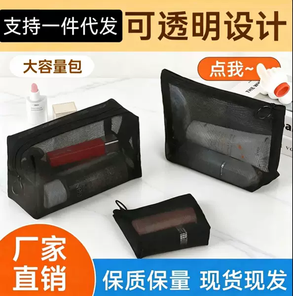 Cross-Border Mesh Bag, Pencil Case, Stationery Box, Transparent Toiletry Bag, Makeup Bag, Storage Bag, Exam Convenience Bag