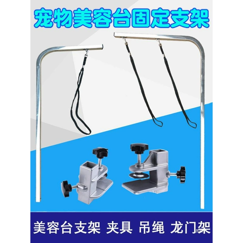 Кронштейн для стола для домашних животных, аксессуары, зажим для стрижки волос, стрижка для собак, фиксированная стойка для стрижки собак