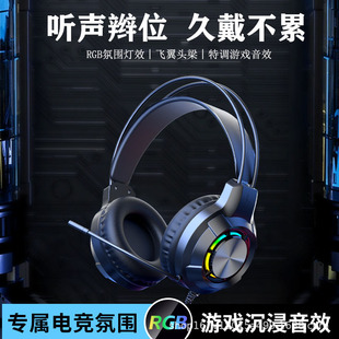 Cross-border new explosions eat chicken head-mounted wired subwoofer e-sports notebook desktop computer game headset with microphone