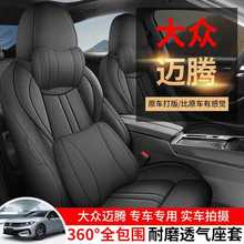 大众迈腾专用座套24新款汽车坐垫套全包围棉麻布艺座椅套四季座垫