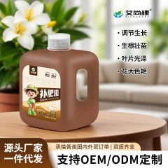 艾尚棵植物补肥啦浓缩营养液通用型园艺盆栽养花肥料家用有机肥料