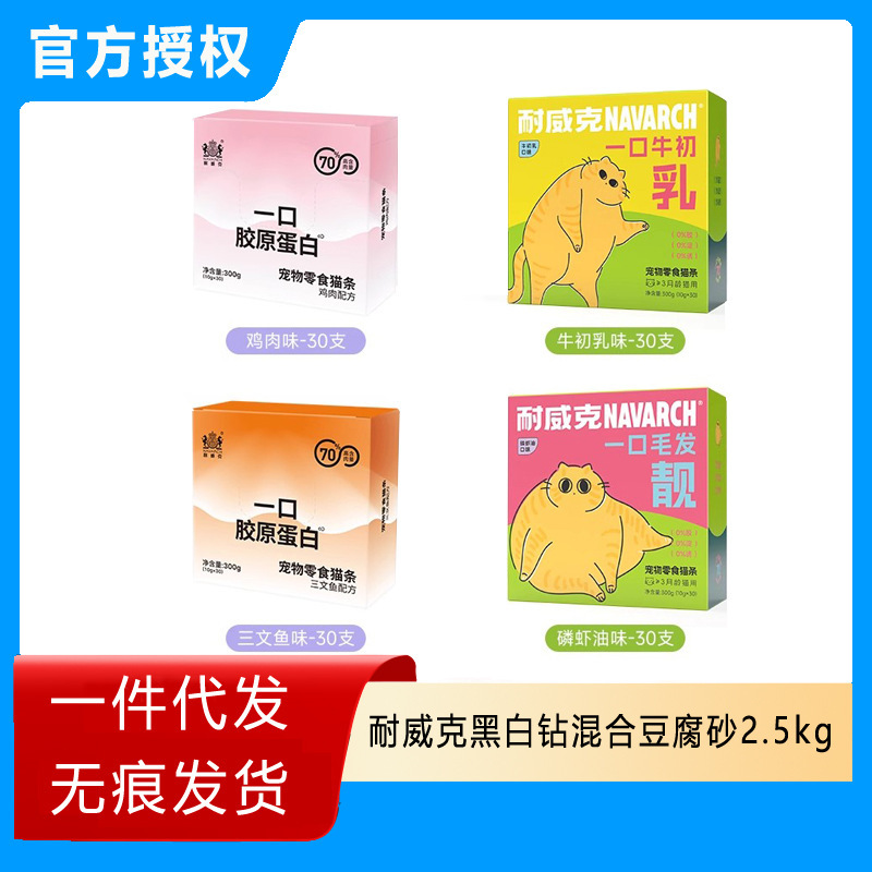 Naiwei*Ke Cat Snacks Cat Sticks for Adult and Young Cats, Interactive Hydrating Wet Food, Pet Nutrition for Weight Gain and Facial Development