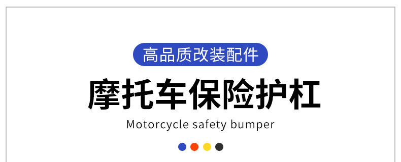 Cross-Border Supply Motorcycle Front Bumper Storage Box, Crash Guard Bar, Anti-Fall Rod, Protective Frame, Toolbox, Modification Accessories, Universal