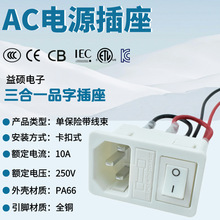 �W��C14��λ���� AC-01 ����ʽAC�Դ�������_�P����һ �����ӹ�