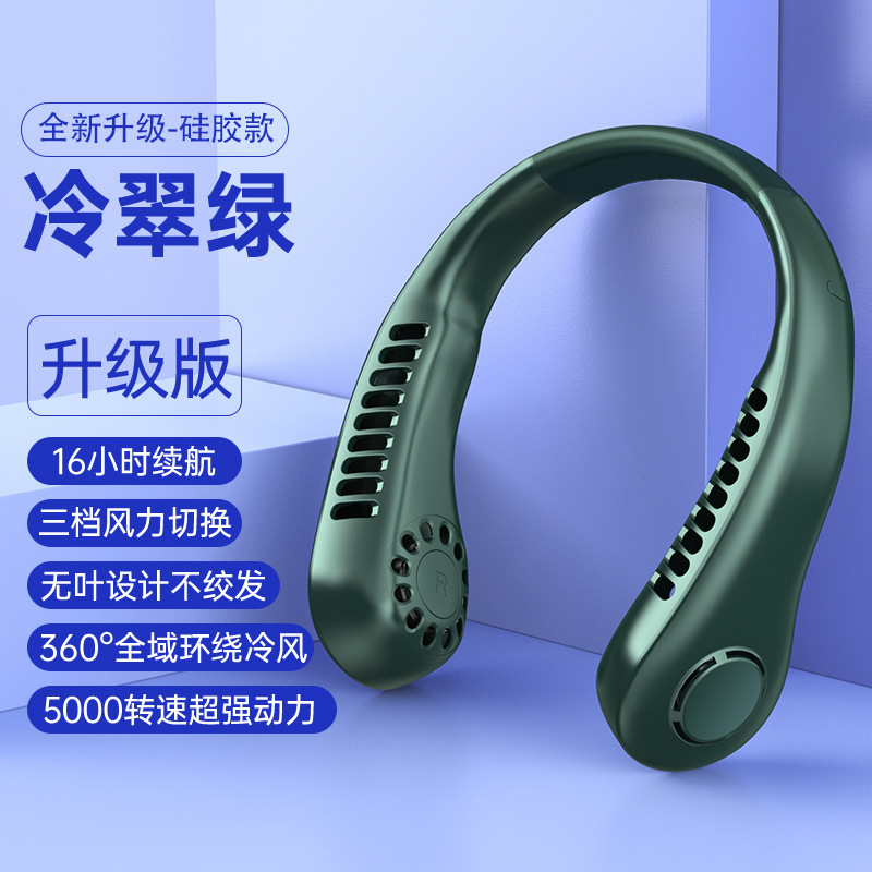 新型ポータブル首掛け扇風機 USBハンドヘルド静音小型扇風機 多機能羽根なしミニファン|undefined
