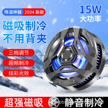 2024散热器手机磁吸式半导体结冰爆款静音制冷片降温工厂批发