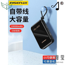充电宝自带适用于小巧快充20轻薄冲电宝便携式线10000毫安苹果14