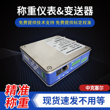 DZM-X1称重变送模块高精度 美国中克塞尔ZXSCELL 尺寸小巧