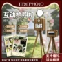 互动婚礼拍照派对大头贴