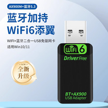 WiFi6 AX900�o���W���{��WiFi����һUSB WiFi��̖�������{��BT5.3