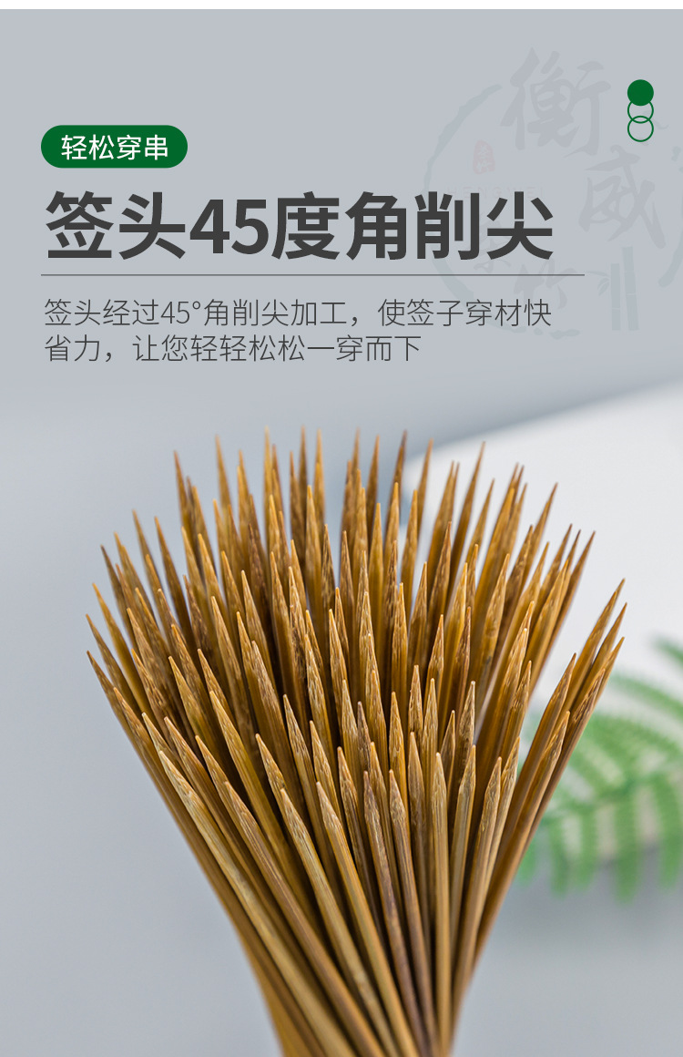 竹签_04
