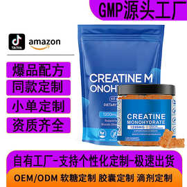 代工跨境小熊高含量肌酸软糖维生素creatine gummies氨基酸补充剂
