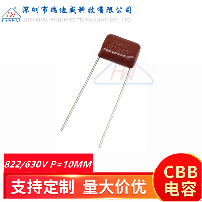 CBB薄膜电容器CBB22 822J630V 8.2NF 0.0082UF 630V822脚距P=10MM
