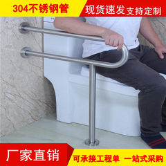 304ステンレス製バリアフリー浴室転倒防止トイレ手すり第3トイレ障害老人手すり
