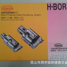优势供应 微调精搪刀(nbh2084)aw 台湾世邦镗孔器套装镗刀CNC刀具