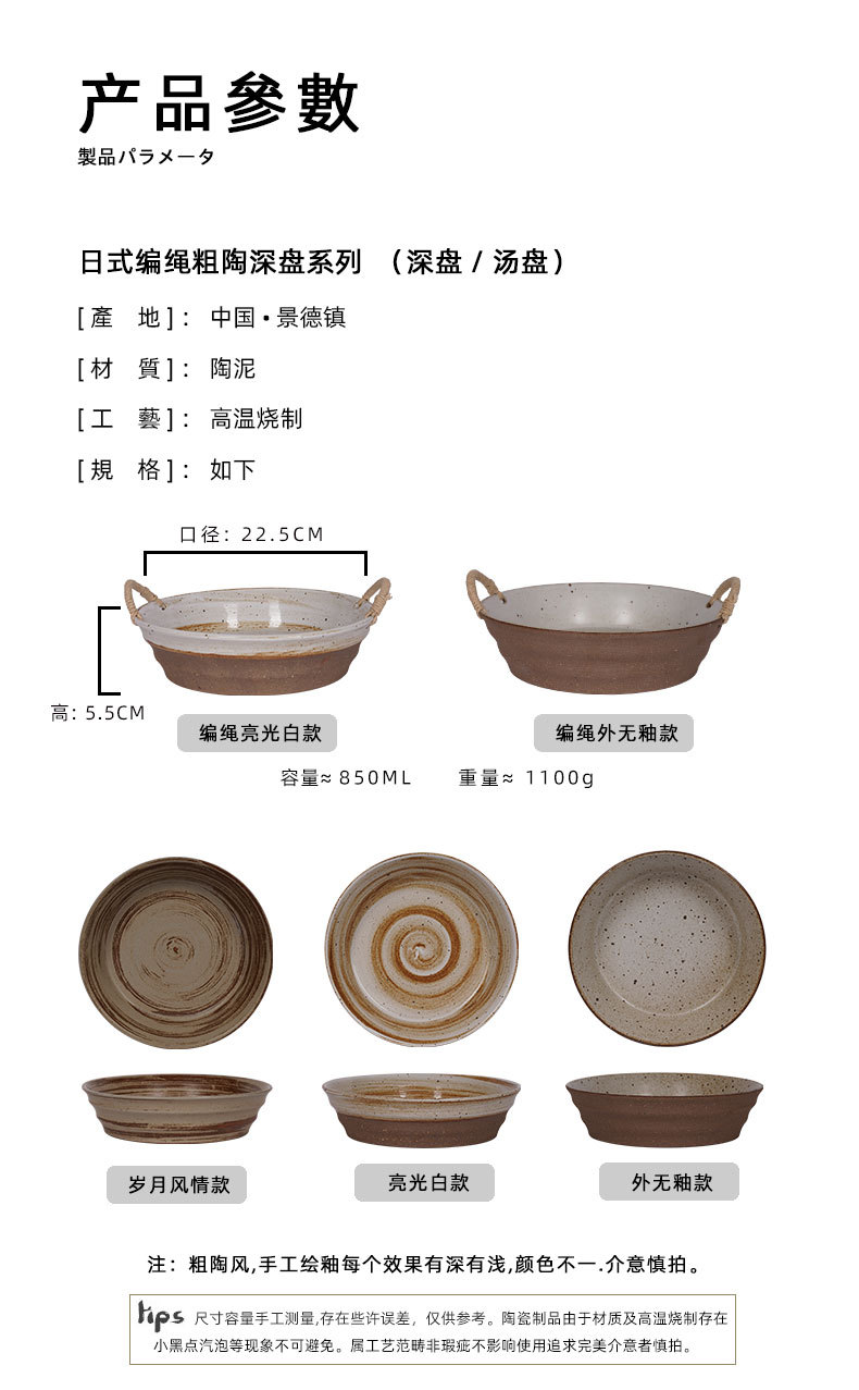 粗陶深盘_04.jpg