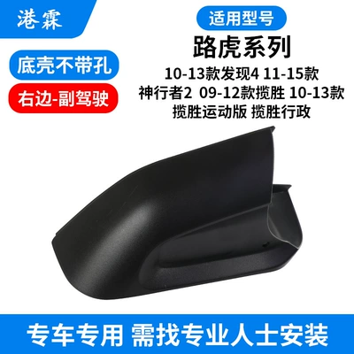 Rear mirror/rearview mirror assembly, Rover Executive Sport Rearview Mirror - bottom-shell-without-hole-co-pilot