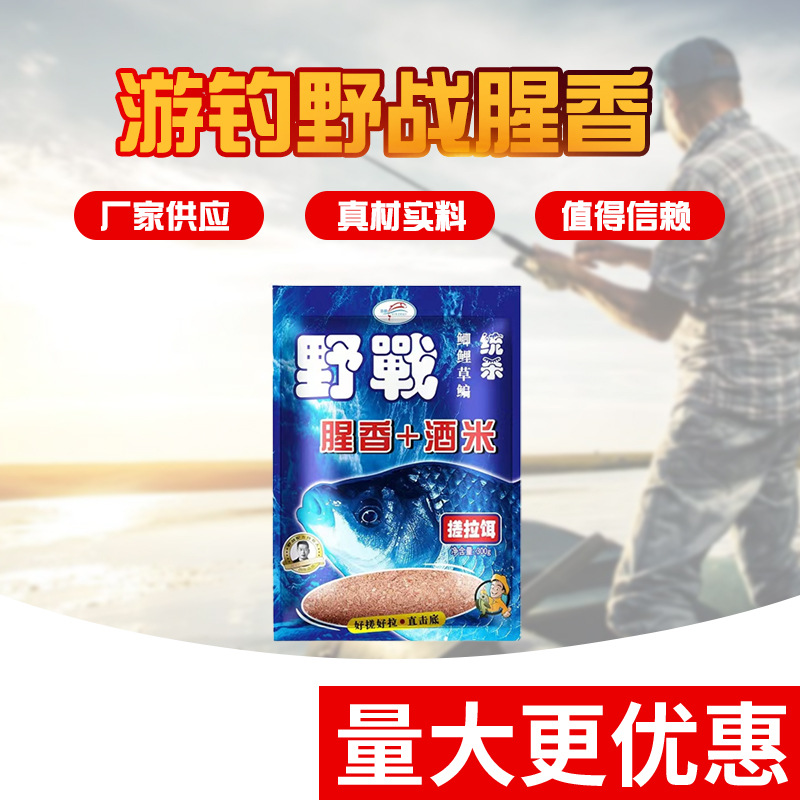 游钓野战红魔腥香+酒米黑坑野钓四季通钓鲫鲤草一包搞定饵料300克