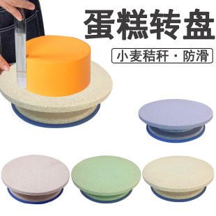 Cake turntable with rubber strip non-slip turntable baking tools DIY plastic turntable wheat straw turntable in stock