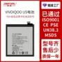 内置u5vivoiqoo手机电池