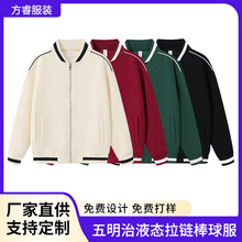 棒球服外套工作服印字印logo撞色刺绣加厚班服卫衣定制400g团体服