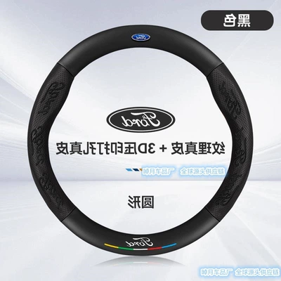 ultra-thin steering wheel covers, Steering wheel cover - roundleather-black-ford-logo-standard